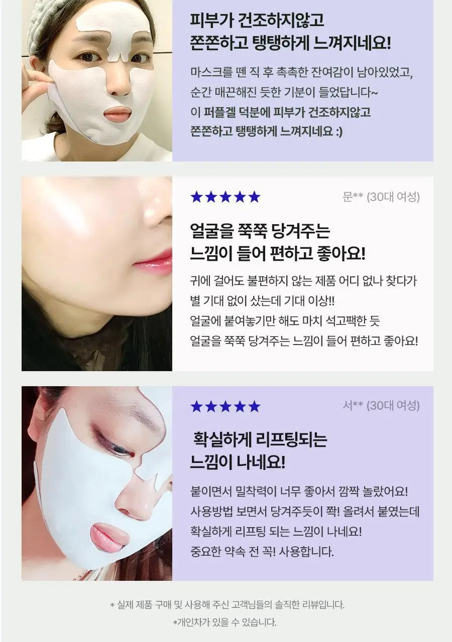 [리뉴얼] 듀이셀 리프팅 마스크 4매 기획 (+1매) 상세페이지 24
